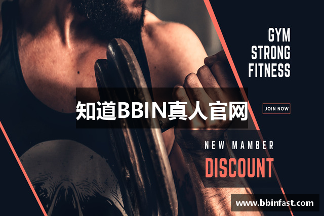 知道BBIN真人官网